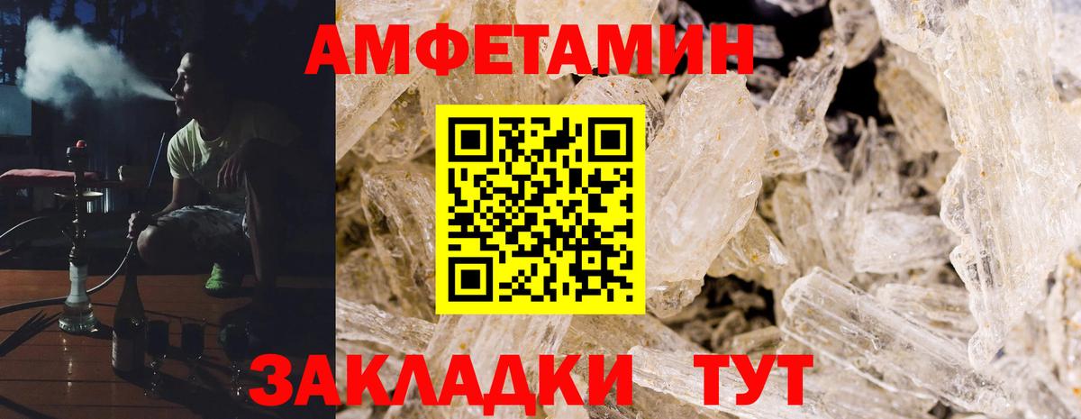 АМФ  АМФЕТАМИН VHQ  АМФЕТАМИН  Белгород  Вход с VPN 