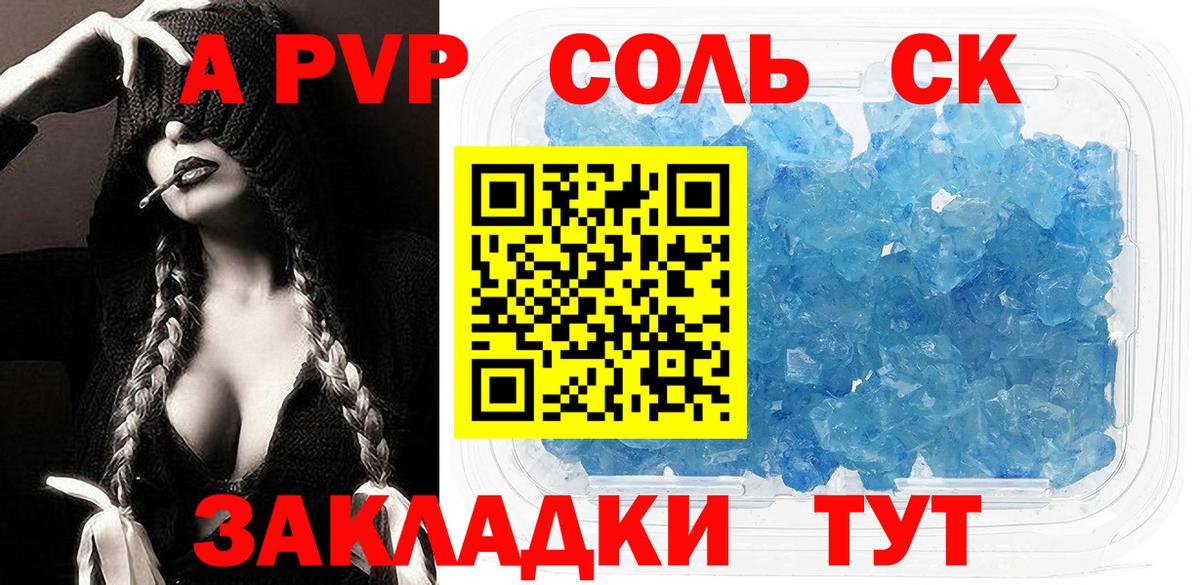 Alpha PVP  купить наркотик  APVP СК КРИС  Вход с VPN  Белгород  Alfa_PVP VHQ 