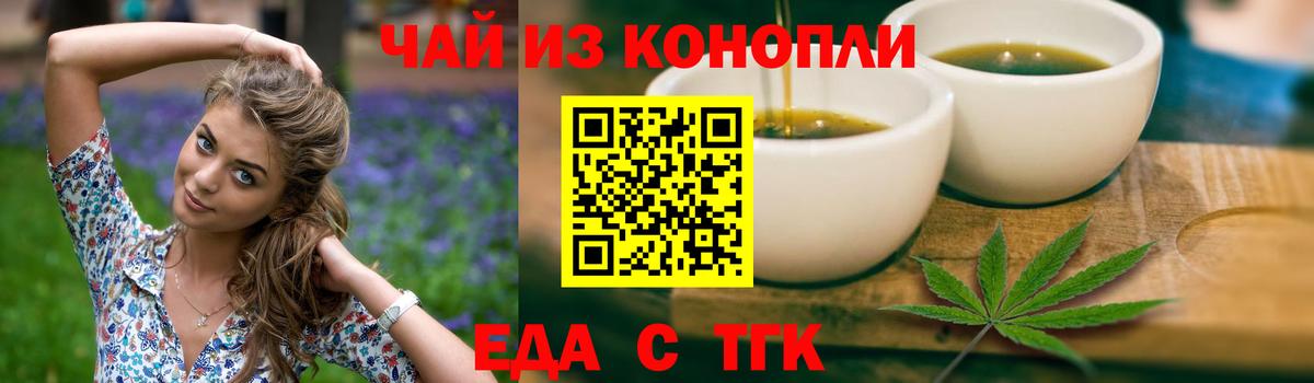 Белгород  Еда ТГК марихуана  Вход с VPN 