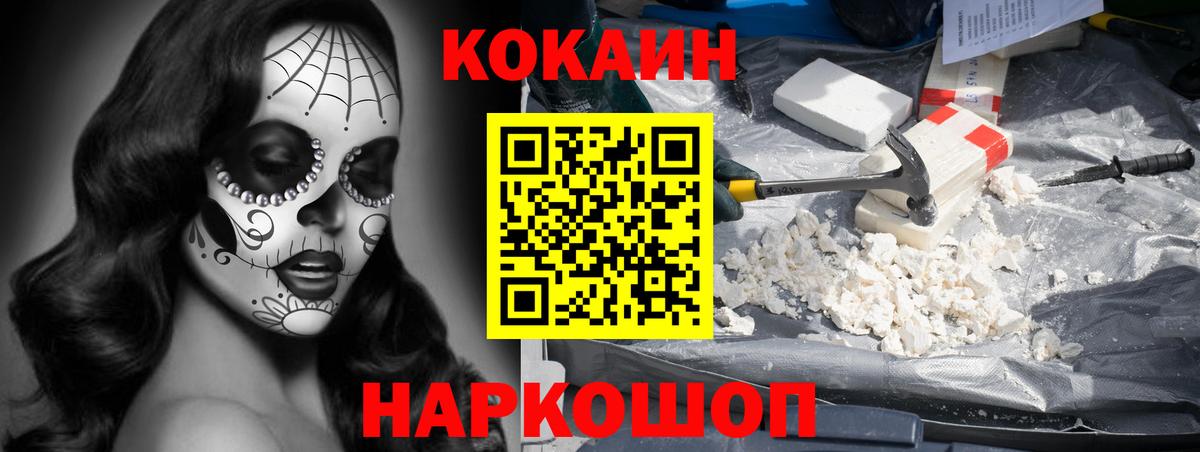 Cocaine VHQ Белгород
