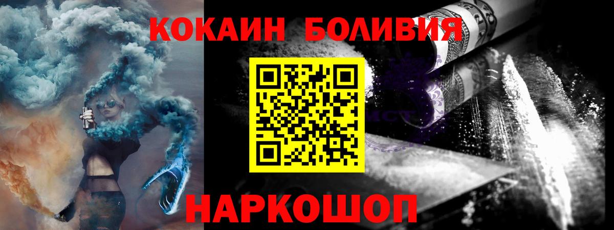 Белгород  Кокаин Колумбийский  Вход с VPN 