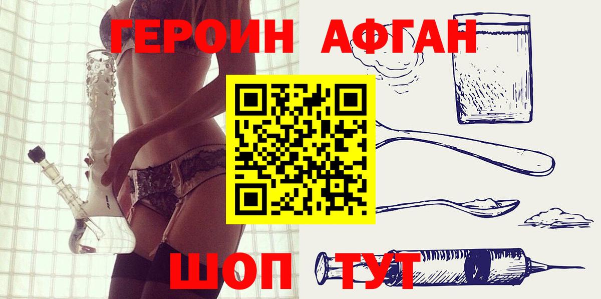 Белгород  Героин  Вход с VPN  Героин герыч 