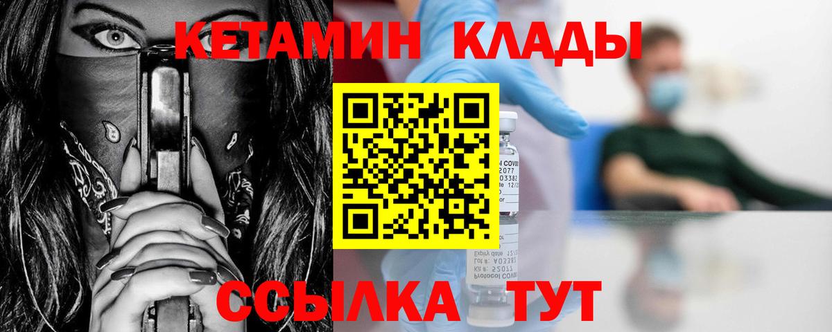 КЕТАМИН VHQ Белгород