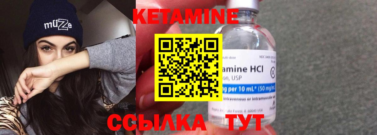 КЕТАМИН VHQ  Вход с VPN  Кетамин VHQ  Белгород 