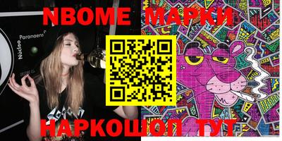 марки nbome Аргун