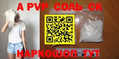 мескалин Апшеронск