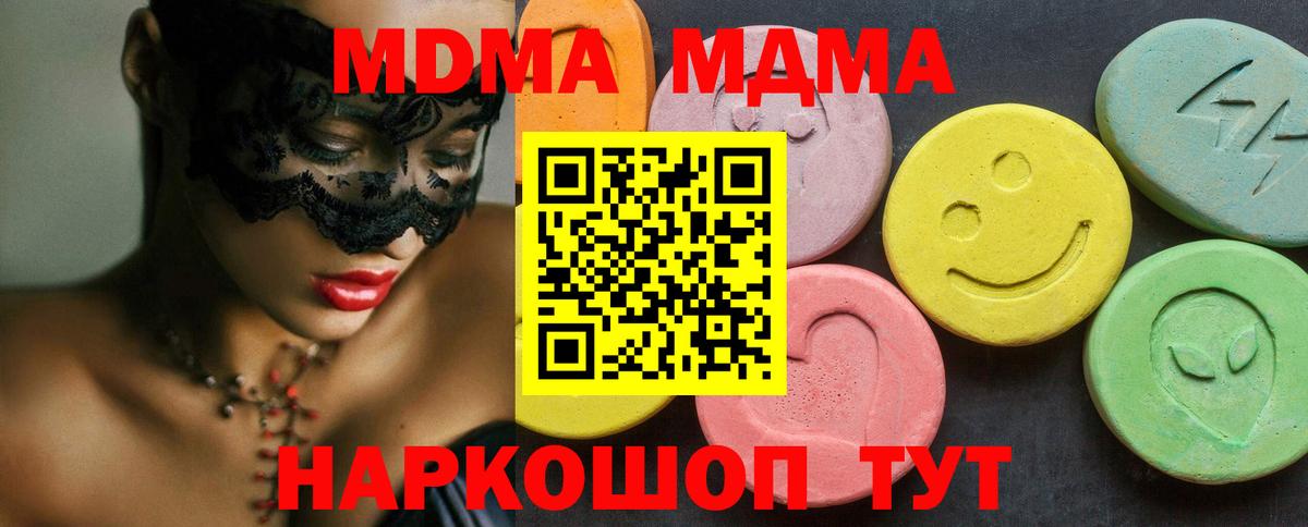 MDMA Molly  Вход с VPN  Белгород 