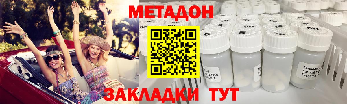 МЕТАДОН белоснежный  mega ссылки  Белгород  МЕТАДОН кристалл  Вход с VPN 