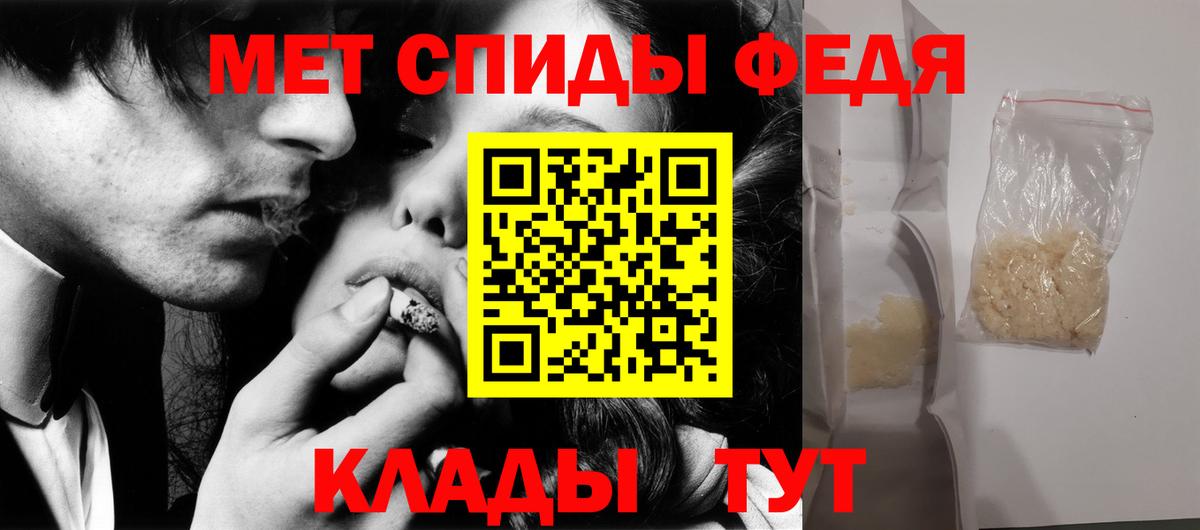 Метамфетамин мет Белгород