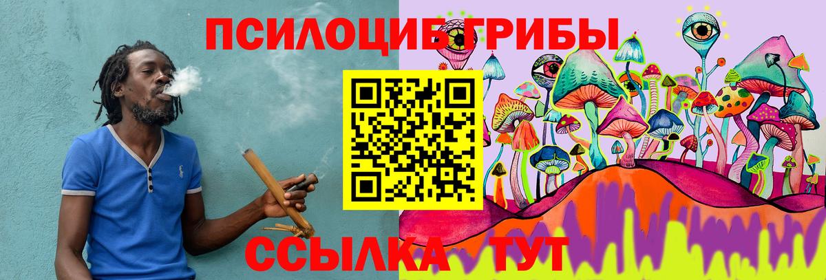 Белгород  Галлюциногенные грибы прущие грибы  Вход с VPN  магазин продажи наркотиков  Псилоцибиновые грибы мухоморы 